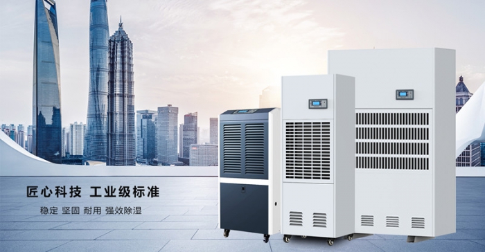 地下倉除濕優先工業除濕機。