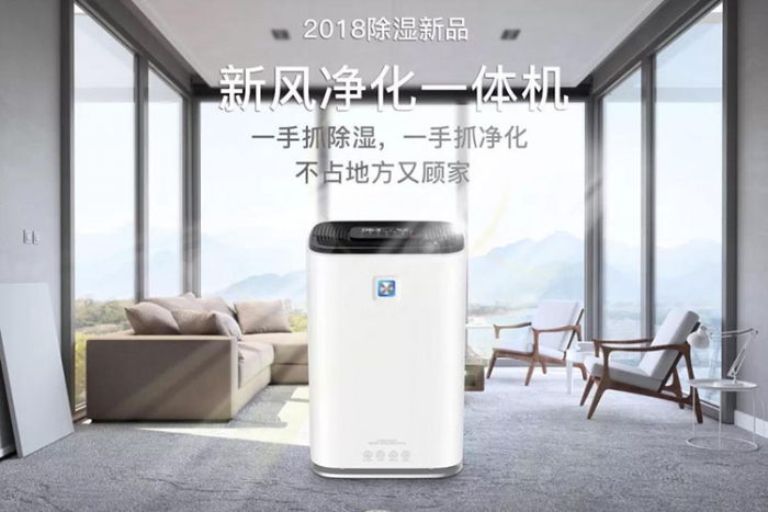 對付潮濕方面的神器除濕機,在取暖這方面派上用途,你一定要知道！