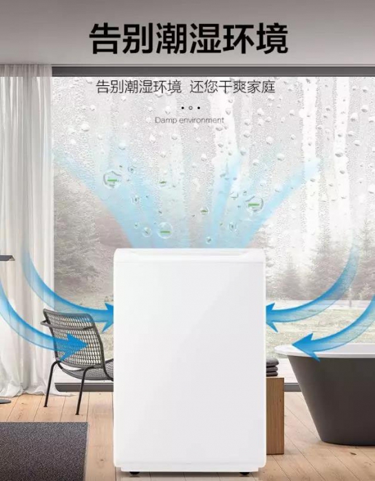 對抗潮濕，無懼回南天！