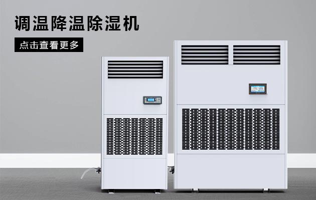 印刷業需要除濕機嗎？