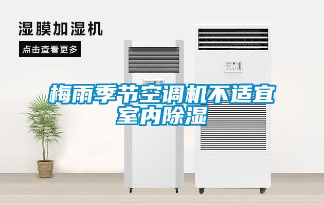 梅雨季節要注意點啥？
