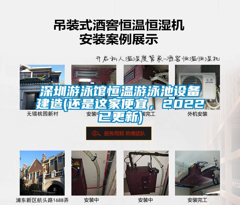 深圳游泳館恒溫游泳池設備建造(還是這家便宜，2022已更新)