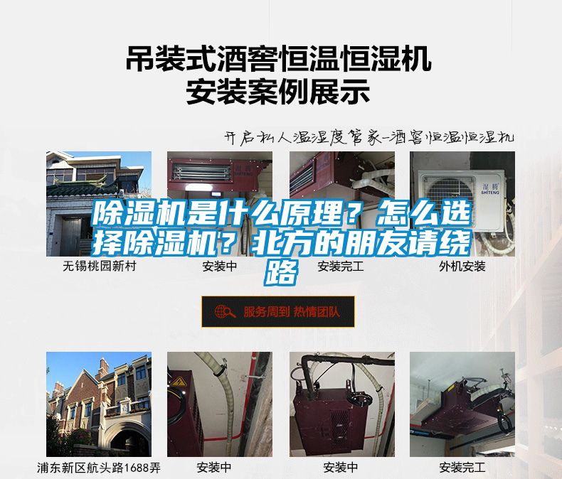 除濕機(jī)是什么原理？怎么選擇除濕機(jī)？北方的朋友請繞路